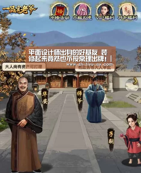 平面设计师出身的好基友 装修起来竟然也不按常理出牌!|球友会平台为您提供全网最全的体育赛事直播与专业的在线投注服务。高赔率、安全快捷,立即注册体验!(图1) 球友会平台为您提供全网最全的体育赛事直播与专业的在线投注服务。高赔率、安全快捷,立即注册体验!