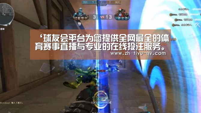 ‘球友会平台为您提供全网最全的体育赛事直播与专业的在线投注服务。高赔率、安全快捷,立即注册体验!’7月底挂牌上市 理想汽车:不予置评(图2) 球友会平台为您提供全网最全的体育赛事直播与专业的在线投注服务。高赔率、安全快捷,立即注册体验!